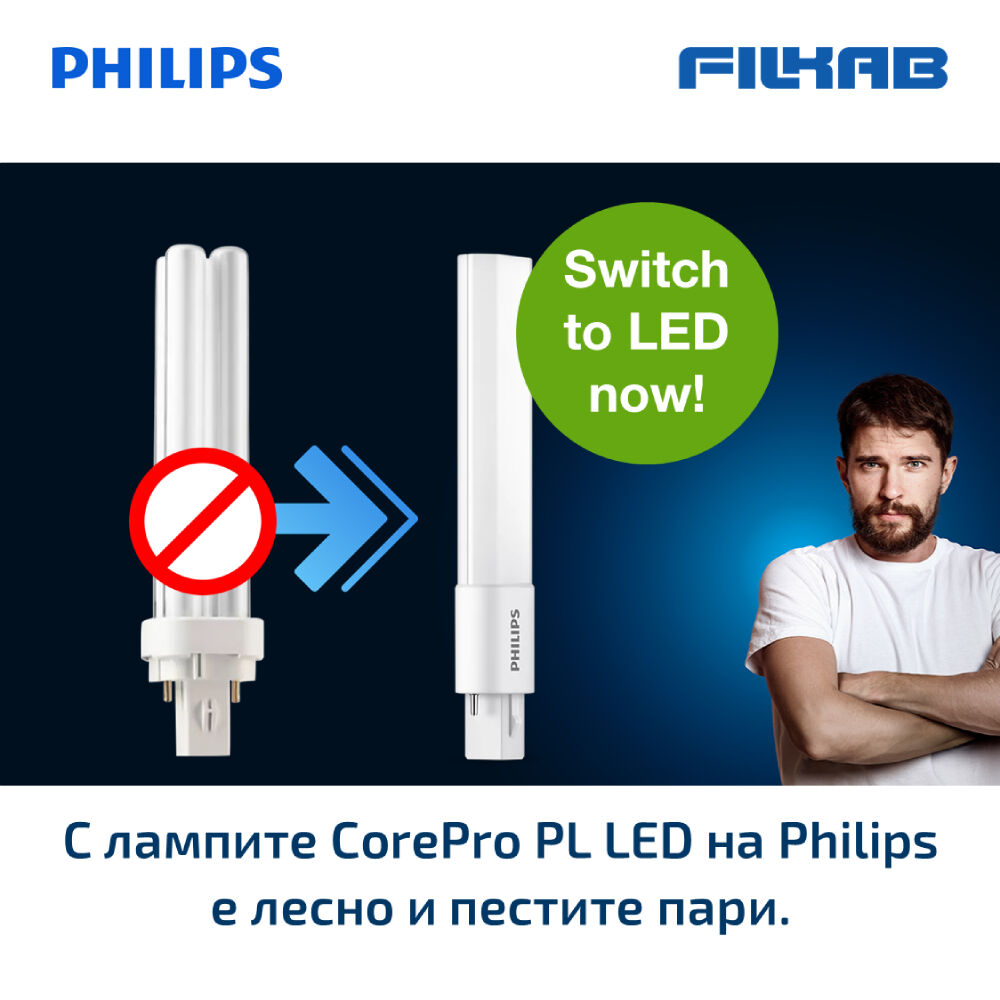 Switch to LED now!