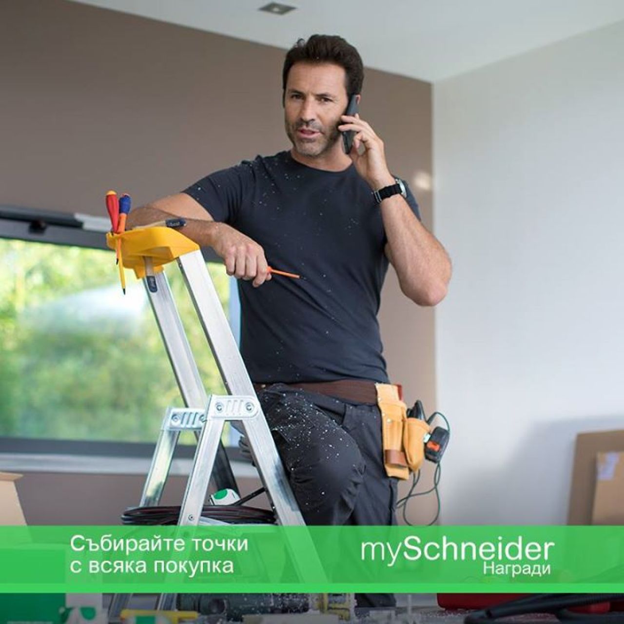 MySchneider Награди